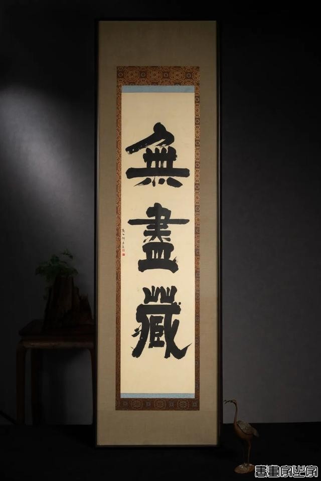 雨中醉草 · 澂心柯良进书法精品-26.jpg