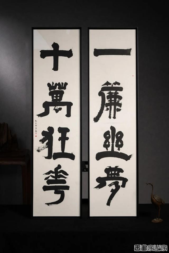 雨中醉草 · 澂心柯良进书法精品-27.jpg