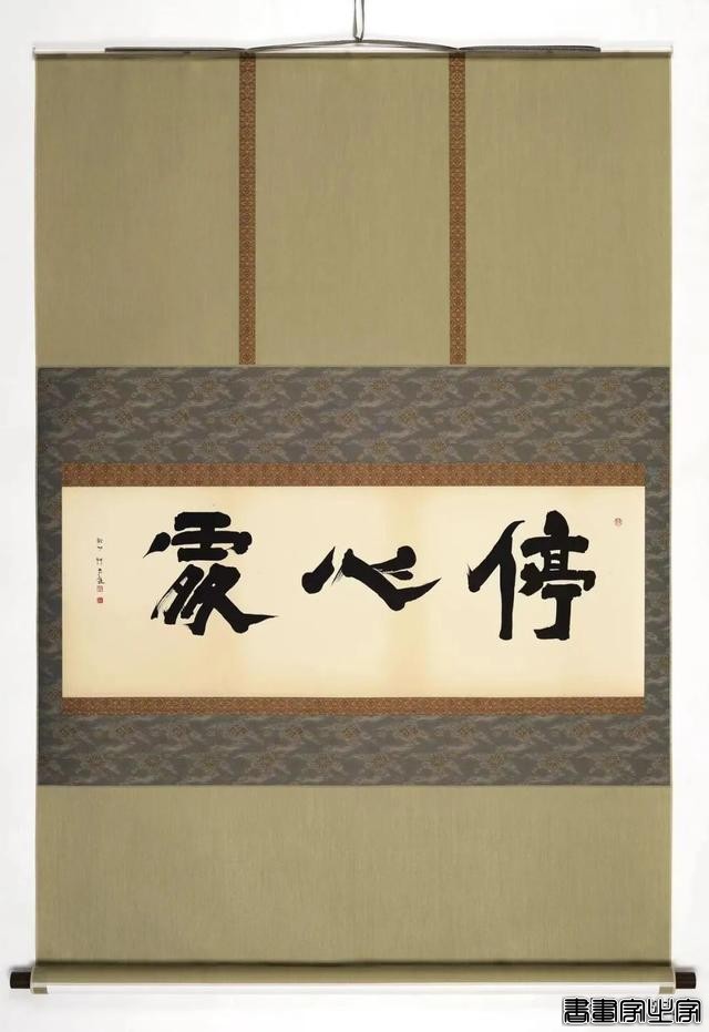 雨中醉草 · 澂心柯良进书法精品-29.jpg