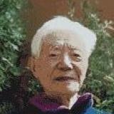 艾中信