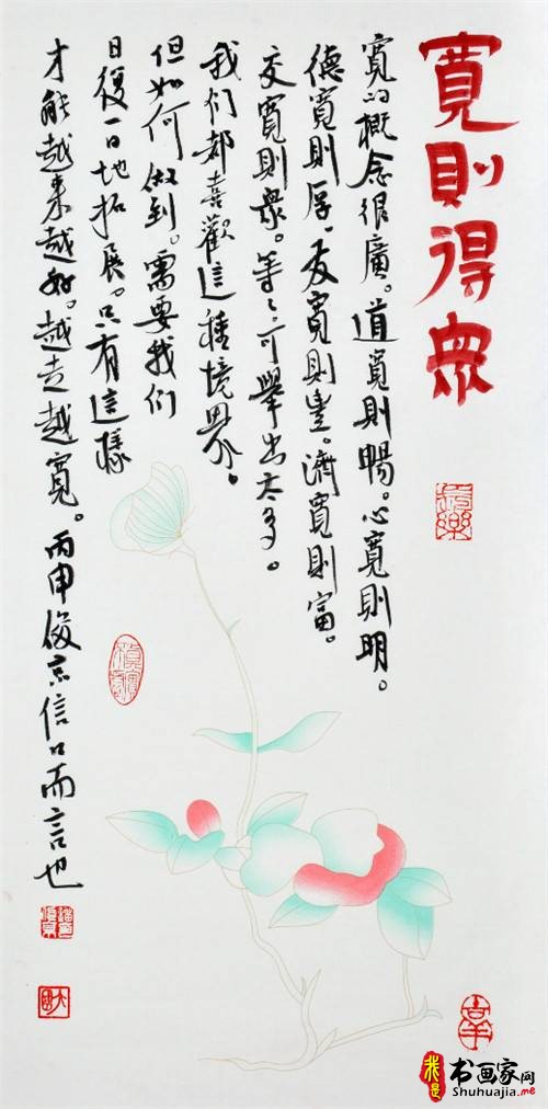 书法名家刘俊京作品欣赏