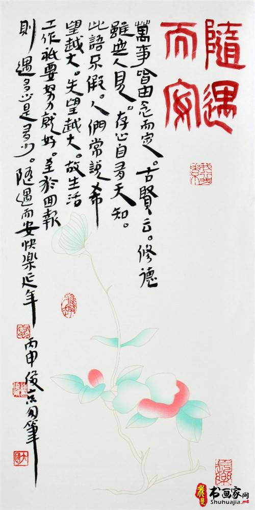 书法名家刘俊京作品欣赏