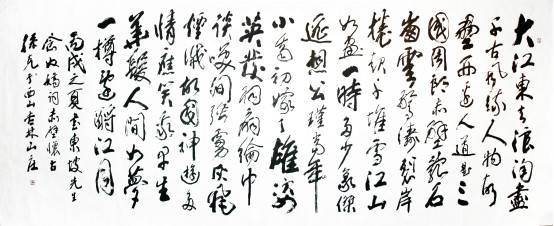 著名书法家孙克作品欣赏