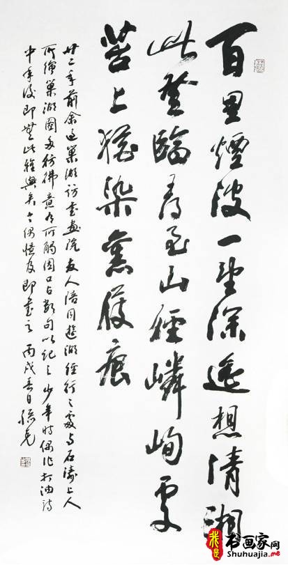 著名书法家孙克作品欣赏