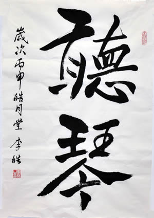 李皓：在巅峰与巅峰之间跨越2