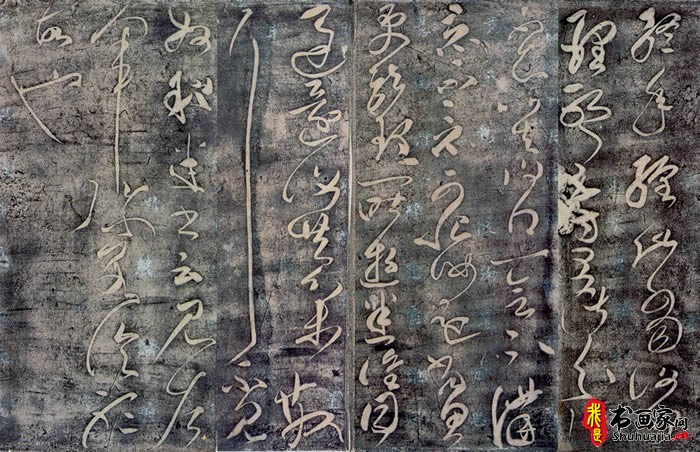 张芝 终年帖