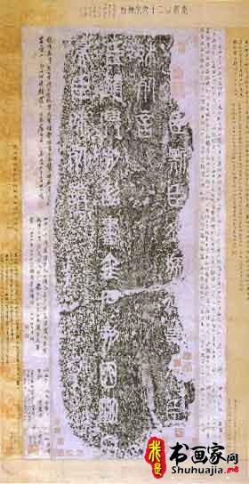 泰山刻石
