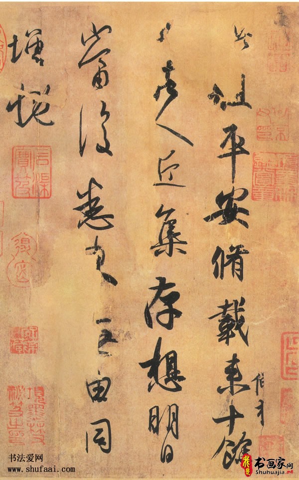 王羲之 平安帖