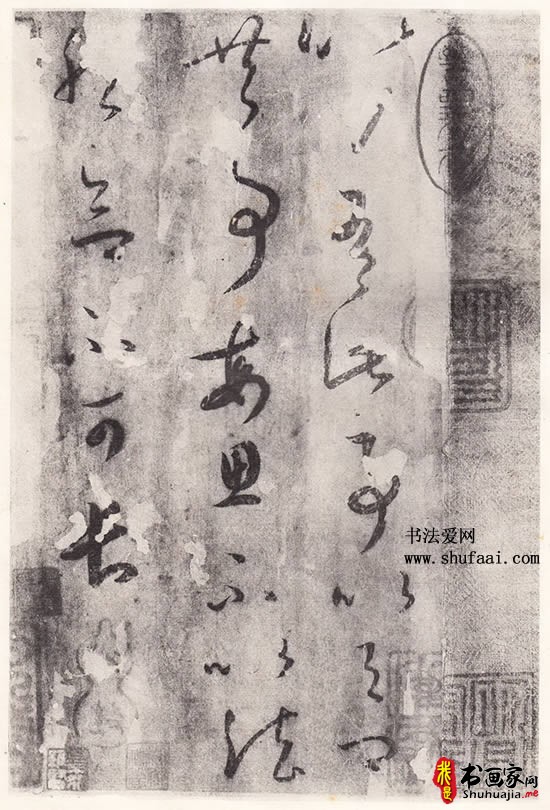 王羲之 此事帖