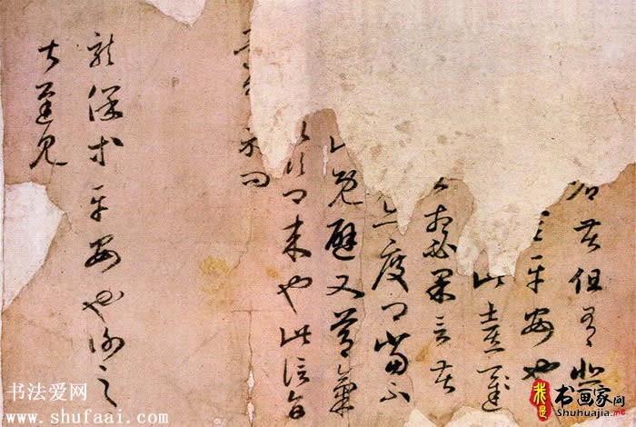 王羲之 瞻近龙保帖