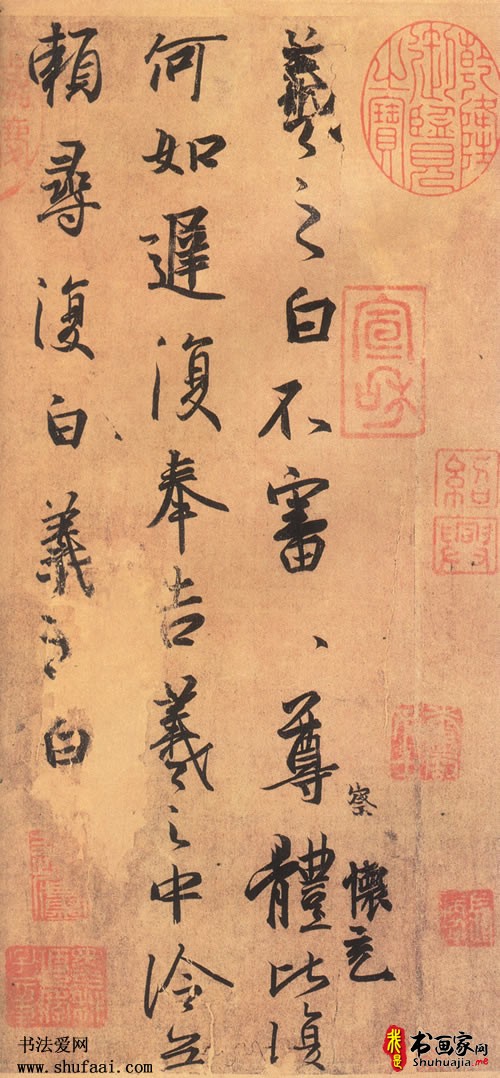 王羲之　何如帖