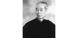 徐邦达