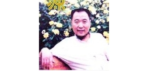 田源