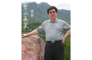 李兵