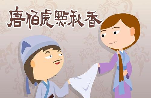 唐伯虎与“高考”的遭遇战：因为公平，才子终身“落榜”