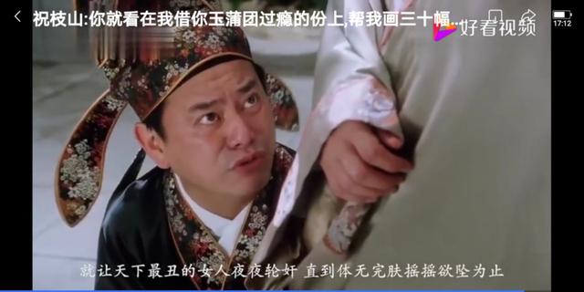 《唐伯虎点秋香》——唐伯虎的朋友和老婆们把他推向了秋香