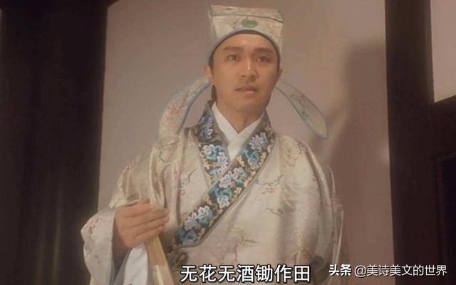 唐伯虎“别人笑我太疯癫，我笑他人看不穿”后面还有两句，更霸气