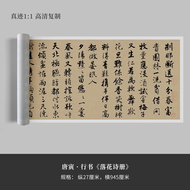 唐伯虎酒后写的书法，这字真美，不愧为“四大才子”之一