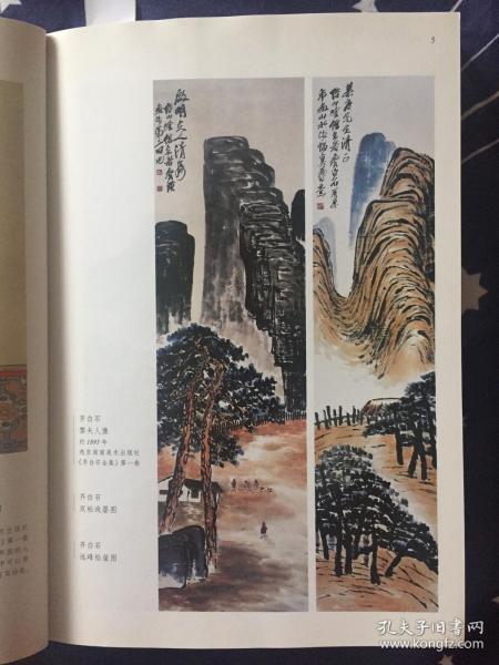 徐悲鸿、刘海粟、蒋兆和等知名大家都未逃过他的“口诛笔伐”