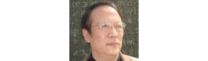 书画家【纪清远】作品/润格_多少钱一平尺