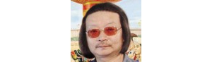 书画家【成砺志】作品/润格_多少钱一平尺