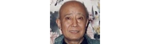 书画家【裘缉木】作品/润格_多少钱一平尺