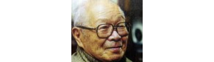 书画家【王世襄】作品/润格_多少钱一平尺