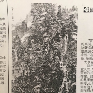 书画家【张平】作品/润格_多少钱一平尺