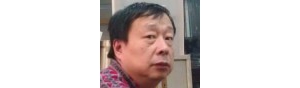 书画家【古棕】作品/润格_多少钱一平尺